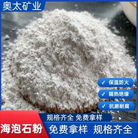 其他非金属;非金属粉末;石英