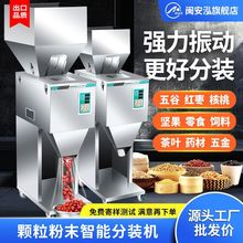 定量分装机食品包装机大米杂粮颗粒粉末花生瓜子称重灌装机