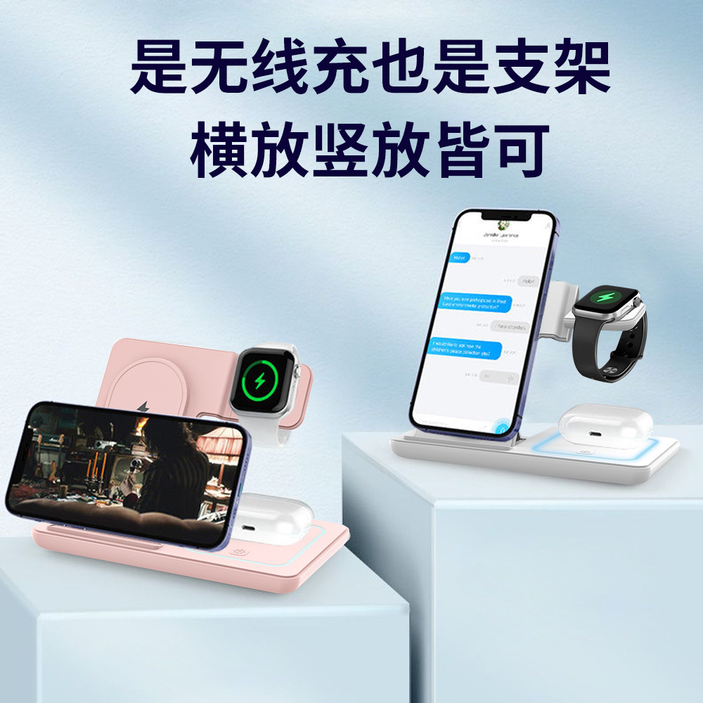 亚马逊新款桌面可折叠底座手机支架三合一无线充电器适用苹果手表