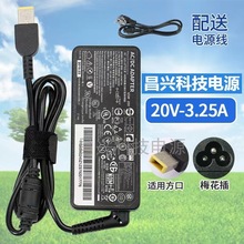 适用 联想电脑昭阳E40-80 E41-80笔记本电源适配器充电器20V3.25A