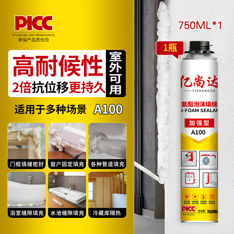 亿尚达高耐候性发泡剂浴室水池缝隙填充防水发泡胶硬度高抗收缩