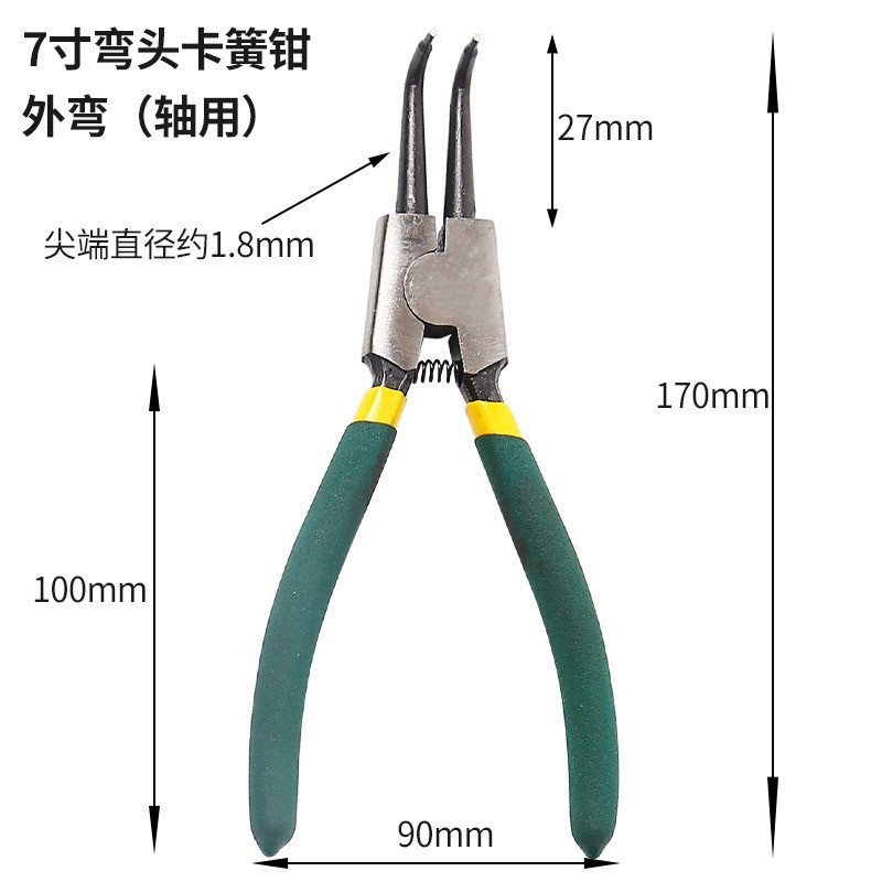 新品现货7寸卡簧钳套装两用弯头直头弹簧钳内弯外弯手动钳子套装|undefined