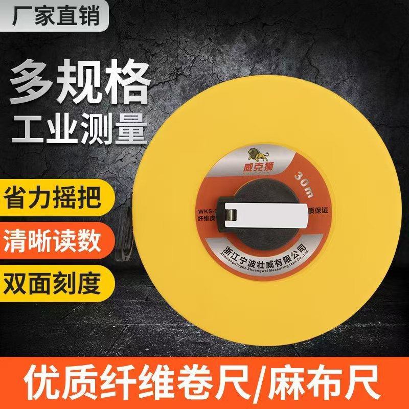 厂家直销工业测量纤维尺20米30米皮尺50米工地100米圆盘尺卷尺建