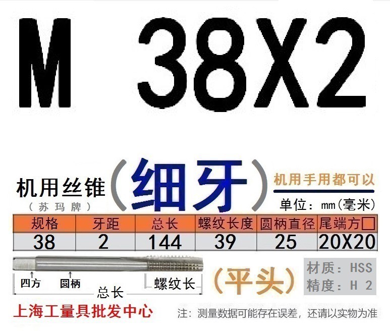 Shanggong タップ ハイス鋼機械タップ M 2 3 4 5 6 8 10 12 14 16 30 48|undefined