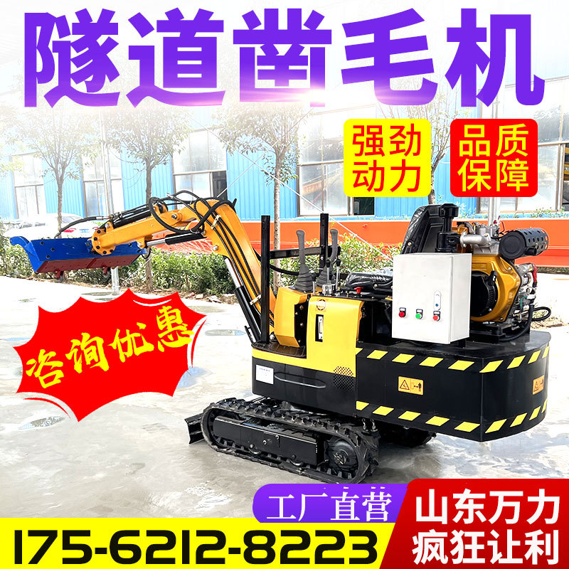 万力多用途隧道桥面凿毛机 机械式多角度凿平机 车载式凿毛设备