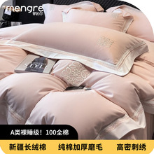 婴标A类100支新疆长绒棉床上四件套全棉磨毛刺绣秋冬被套纯棉加厚