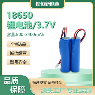 18650�늳ؽM�����ι�3.7V늄�����L�����ҹ��������ݙC늳�