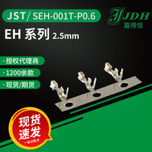 jst�B����SEH-001T-P0.6�Ӿ�����2.5mm�g����^EHϵ�����Ԫ����