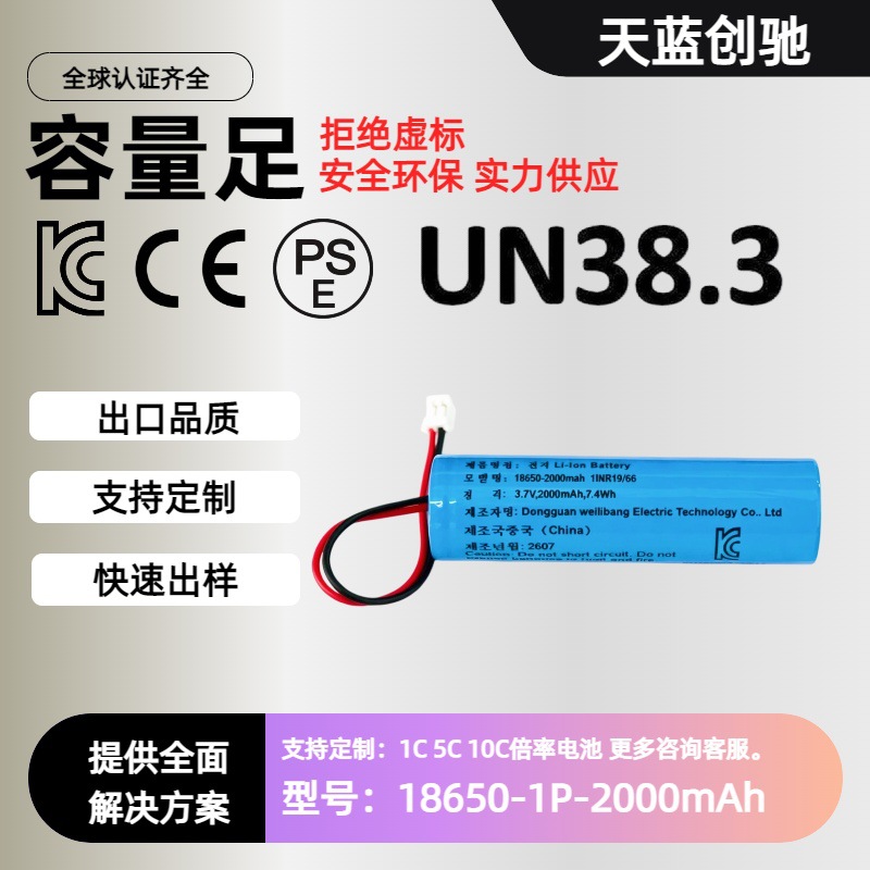 3.7V 18650 Litium Batareya 2000mAh, Fənər və Ehtiyat İşıq Üçün