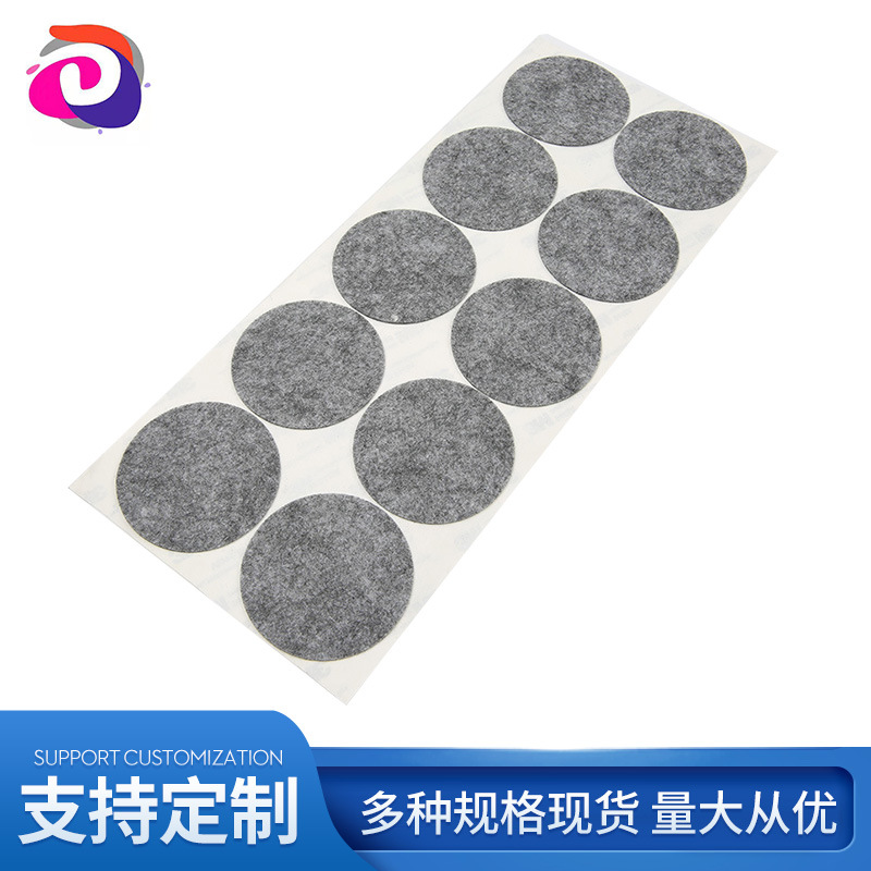 定 制灰色毛毡布胶垫 自粘毛毡布垫片家具防滑彩色毛毡布脚垫批发