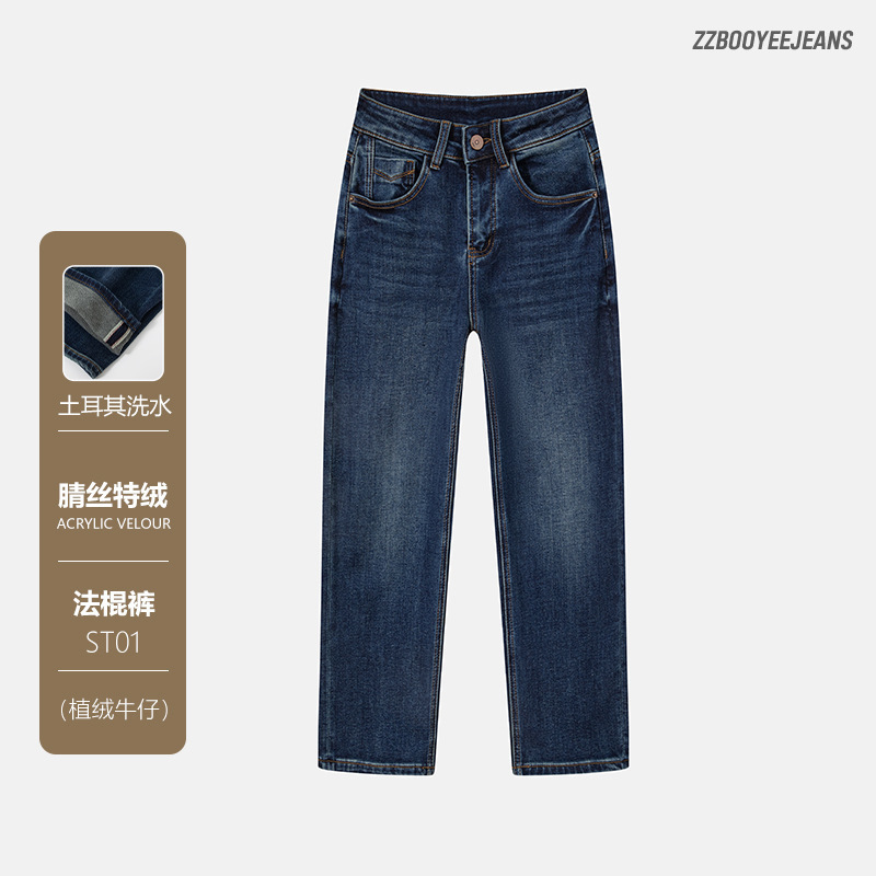 Nylon Velvet Autumn and Winter Baguette Jeans Elastic Slimming Look High-Waisted Flocked Nine-Point Small Straight Cigarette Pants for Women