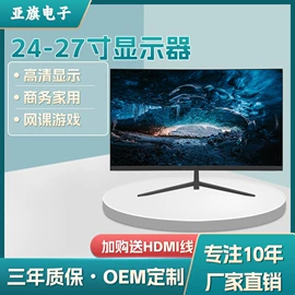 液晶显示器;电脑一体机