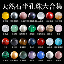 天然水晶半孔珠散珠合集手工diy镶嵌耳钉散珠子饰品配件水晶散珠