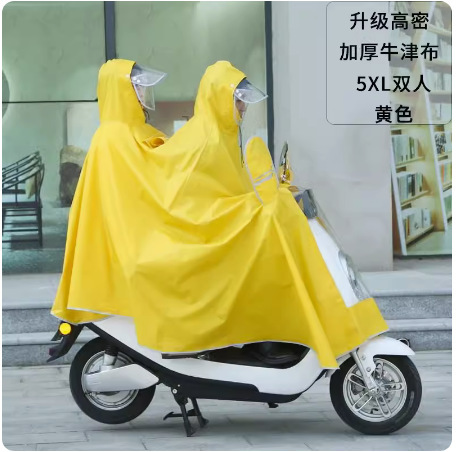 可视莫兰迪电动摩托车雨衣加长单双人骑行加大加厚自行车雨披|undefined
