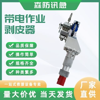 ETBP-300绝缘杆电动剥皮器(KREE)充电式电动剥皮器高压电缆剥线器