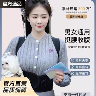 White Deer with Beibeijia Adult Strap Children's Humpback Orthotic Male and Female Body Correction Beautiful Back Artifact