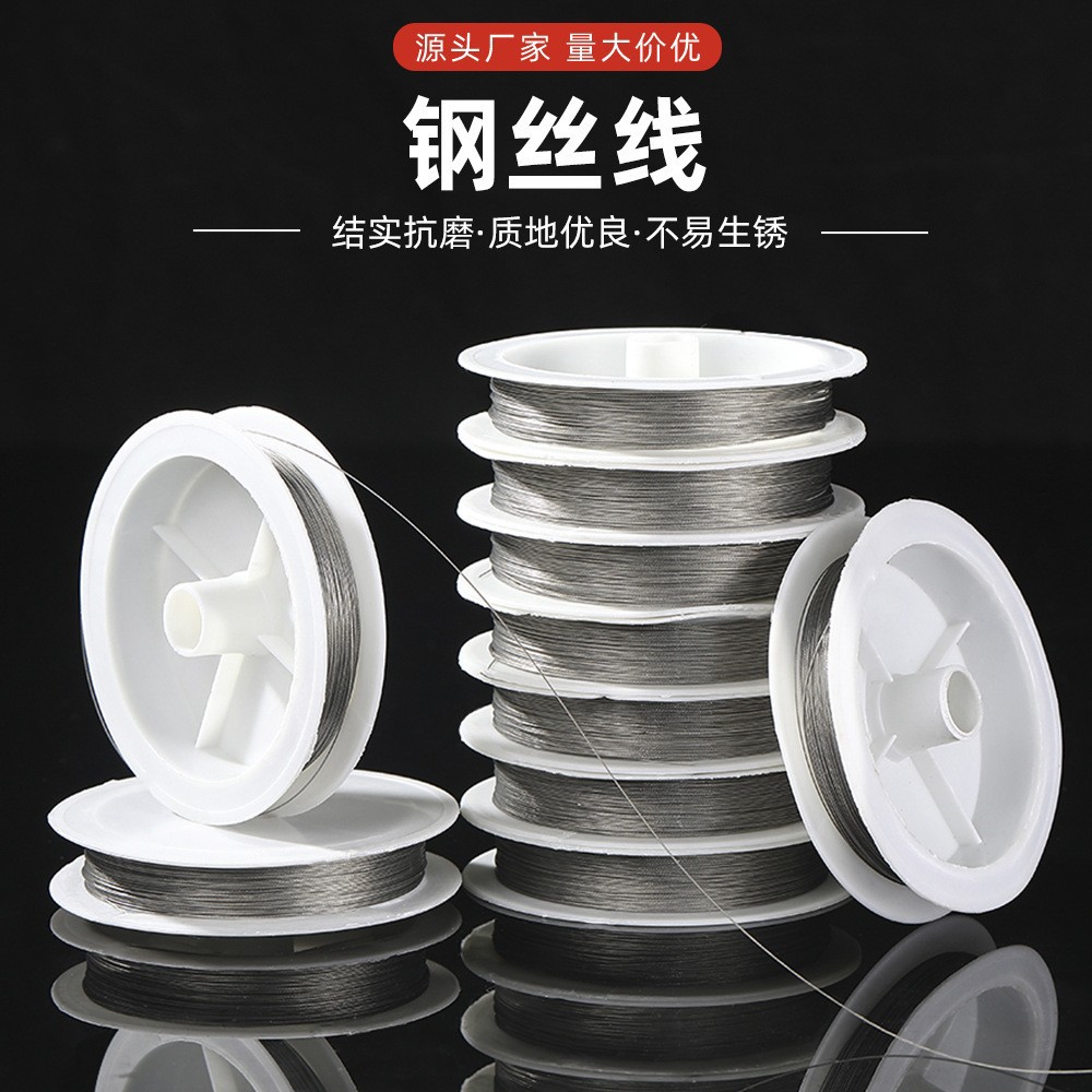 厂家钢丝绳引线手工串珠材料编制饰品配件软不锈钢线串珠 线钢丝