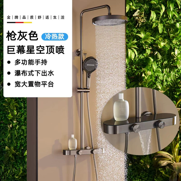 2186-2 Copper three-position rack shower head