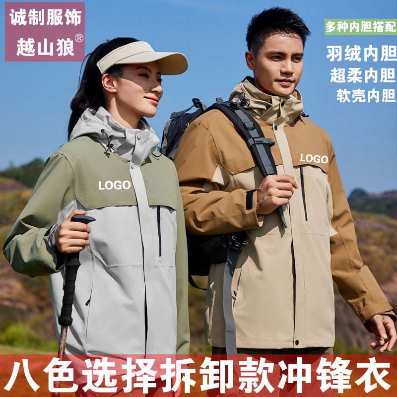 New Outdoor Down Jacket Men's and Women's Trendy Brand Three-in-One Detachable Winter Mountaineering Suit Jacket Ski Suit Customization