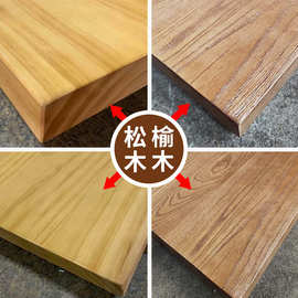 OD59批发实木桌面板长方形台面板吧台板飘窗板原木松木板隔板榆木