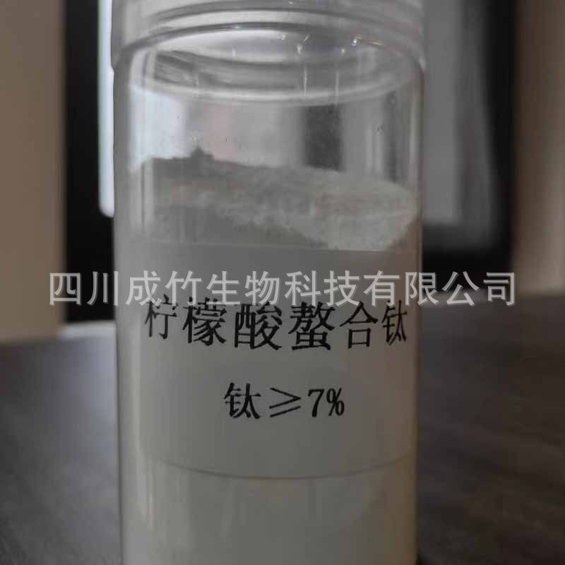 柠檬酸螯合钛 微量元素水溶肥 钛肥 叶面肥 柠檬酸钛