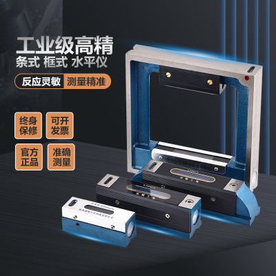 华光/诺顿/宏宇条式框式水平仪高精度平面测量仪机械床调整水平尺