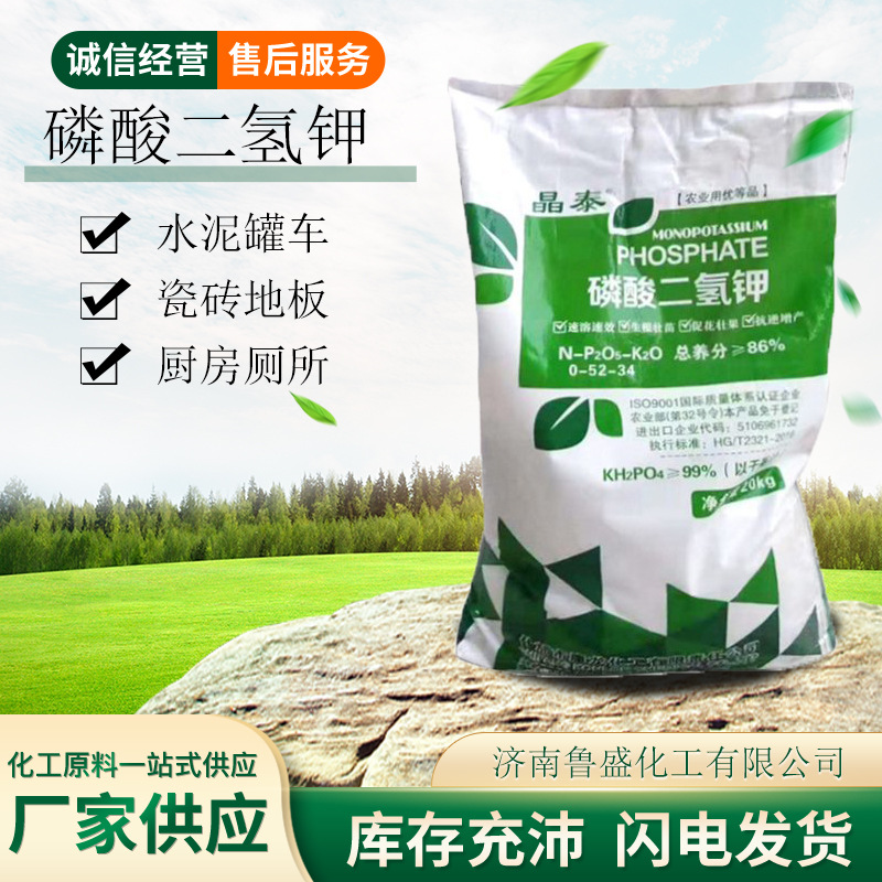 主图绿色化工 鲁盛