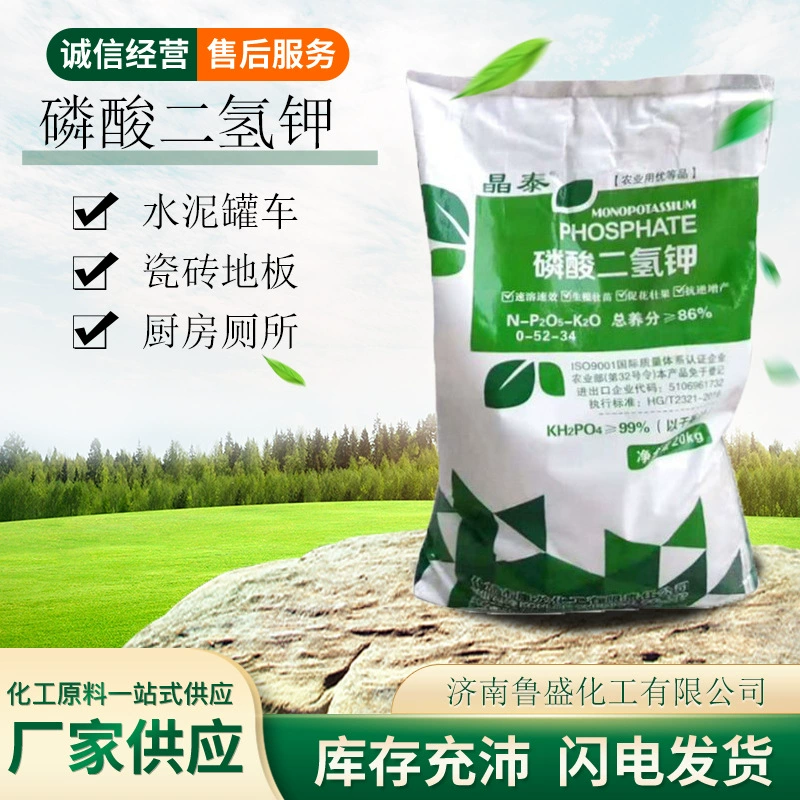 Фосфорнокислый калий сельскохозяйственный 99% для улучшения почвы, укоренения и укрепления рассады, полностью водорастворимое калийное удобрение для обработки воды.