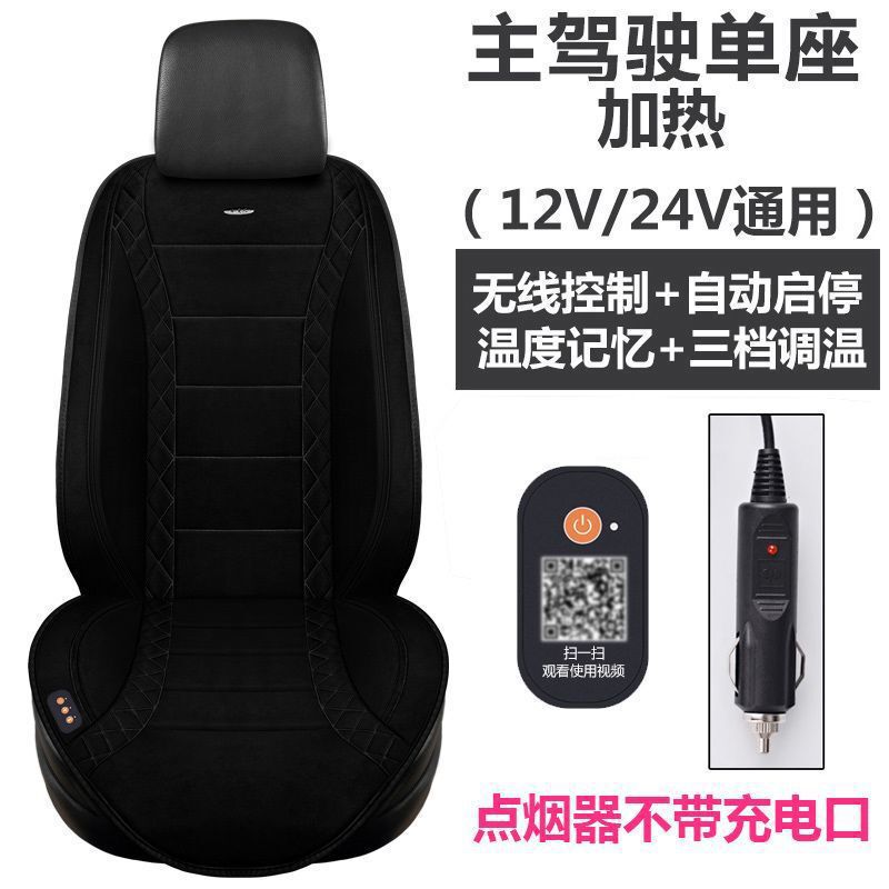 车爱人冬季车载汽车座椅电加热坐垫货车用电热毛绒按摩座垫@|undefined