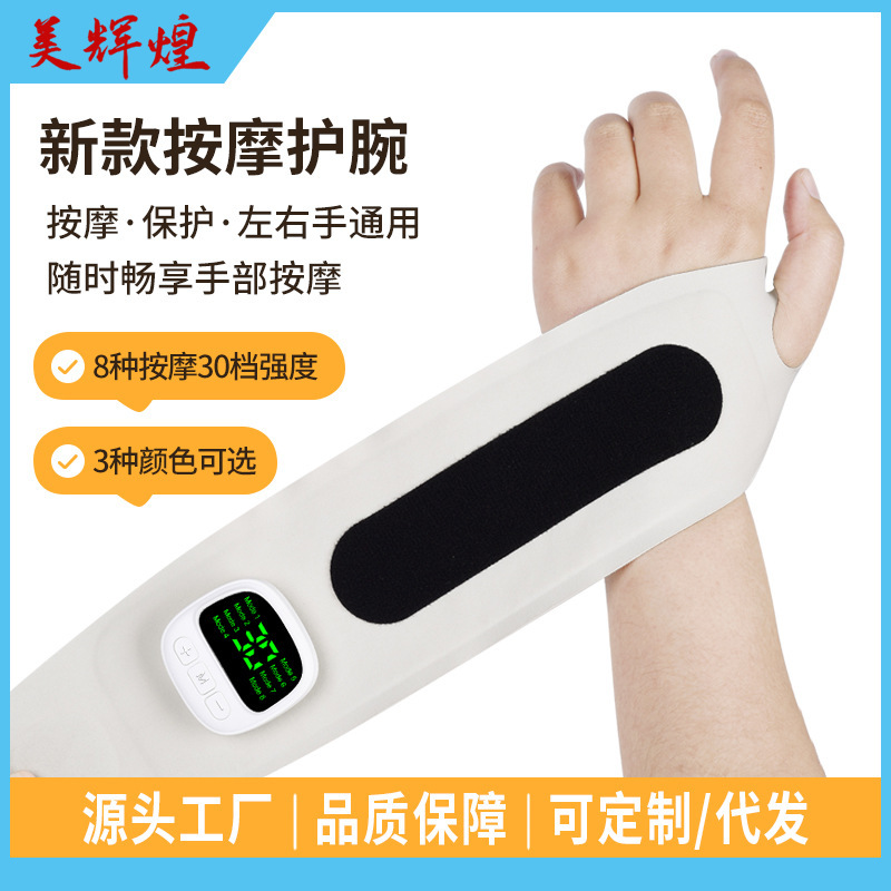 腱鞘按摩护腕手腕扭伤手指带按摩器可调节手部按摩仪现货批发|undefined