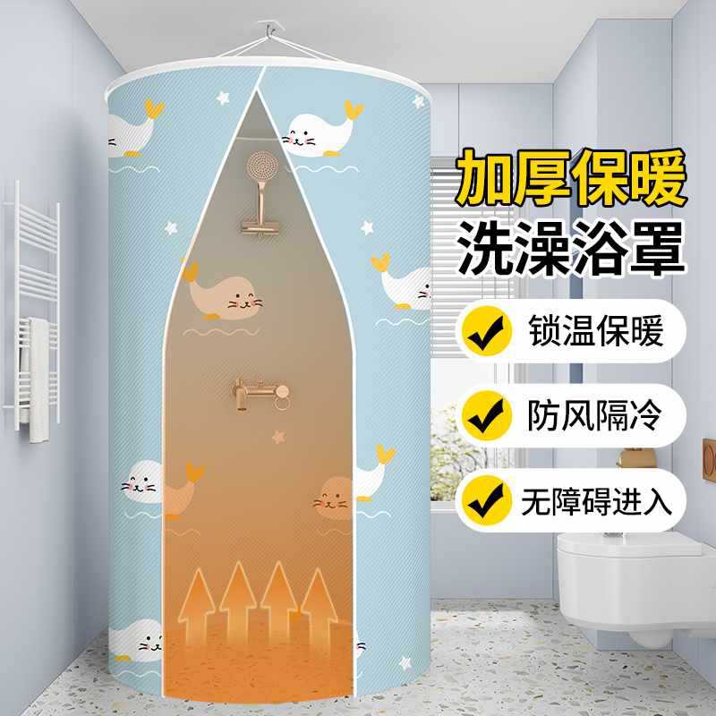 浴帐保温浴罩圆形洗澡家用加厚帐篷保暖浴帘防水布罩浴室浴照冬天