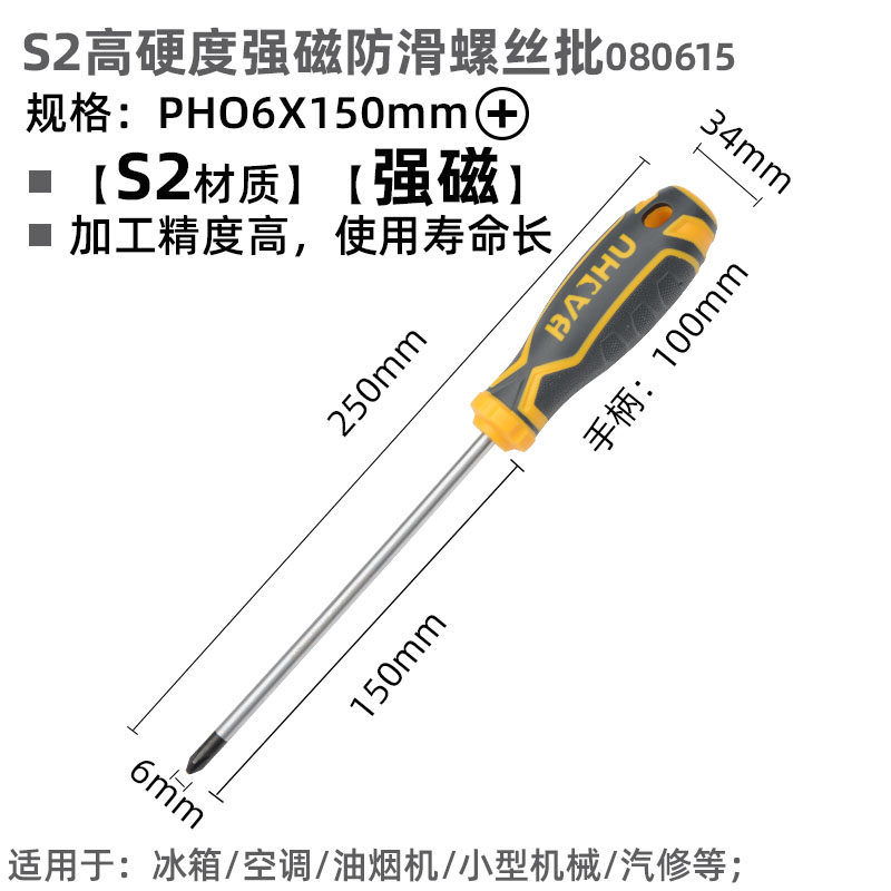 destornillador cruzado pequeño grado industrial doméstico con fuerza magnética de alta dureza importada desmontaje alargar el mantenimiento eléctrico
