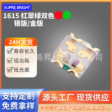 1615 �����˫ɫ ��ƬLED 0603����� ���� 0606����˫ɫ�������