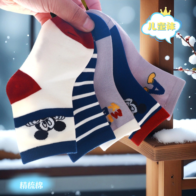 Wholesale New Love Tick-Tock Kidsren's Socks Autumn Combed Cotton Breathable Sweat-Absorbent Girls and Boys Cartoon Cute Mid-Calf Socks Wholesale New Love Tick-Tock Kidsren's Socks Autumn Combed Cotton Breathable Sweat-Absorbent Girls and Boys Cartoon Cute Mid-Calf Socks