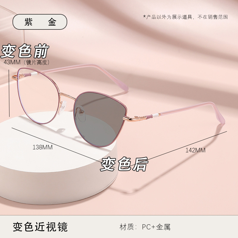 Gafas fotocromáticas estilo ojo de gato, de moda transfronteriza, que hacen que el rostro se vea más pequeño, de aspecto de alta gama, sin graduación, y con filtro de luz azul.