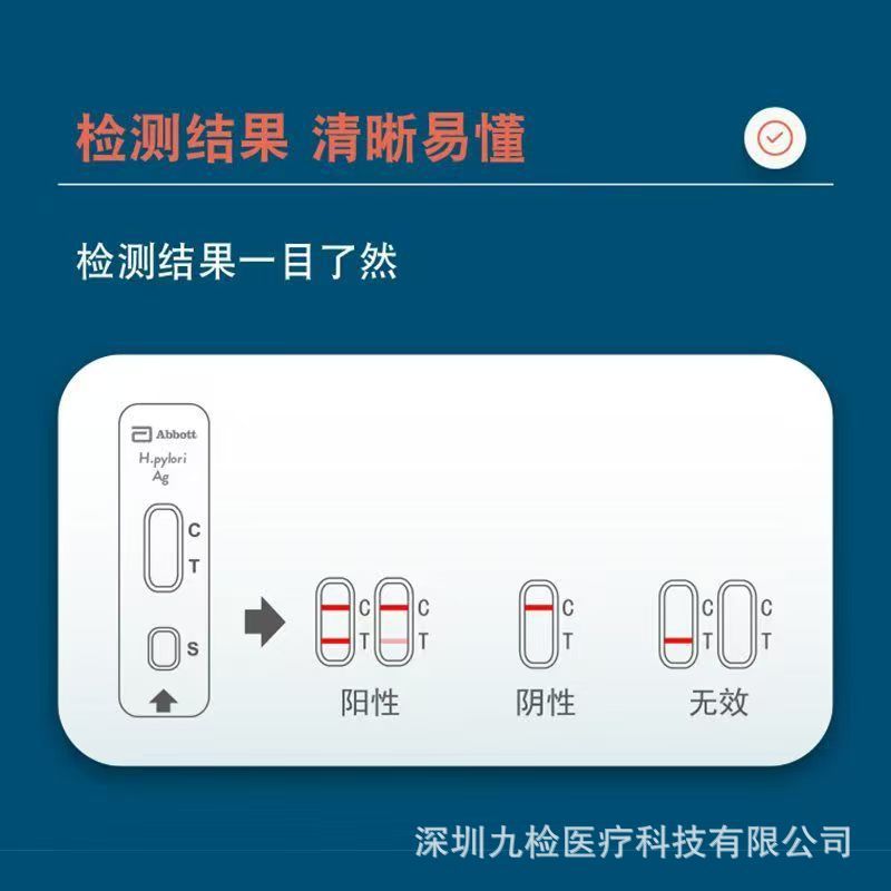 アボットのアボット ホリジオン抗原試薬 医療用ホリジオン検査紙 家庭用便検査|undefined