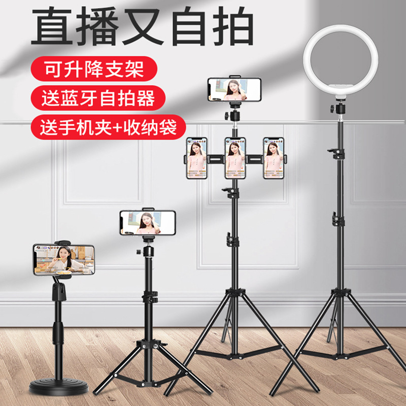 ライブストリーミング三脚、フロアスタンド、携帯電話リフトスタンド、写真撮影、Douyinビデオ、補助光、温度計サポートスタンド|undefined