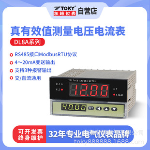 TOKY�|��DL8A�����늉��픵��늉������RS485ͨӍ���I�S�҃x��