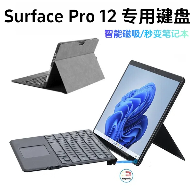 Suitable for Microsoft Surfacepro Keyboard Pro7/5/8/9/X Keyboard Original Bluetooth Go/2/3 Keyboard