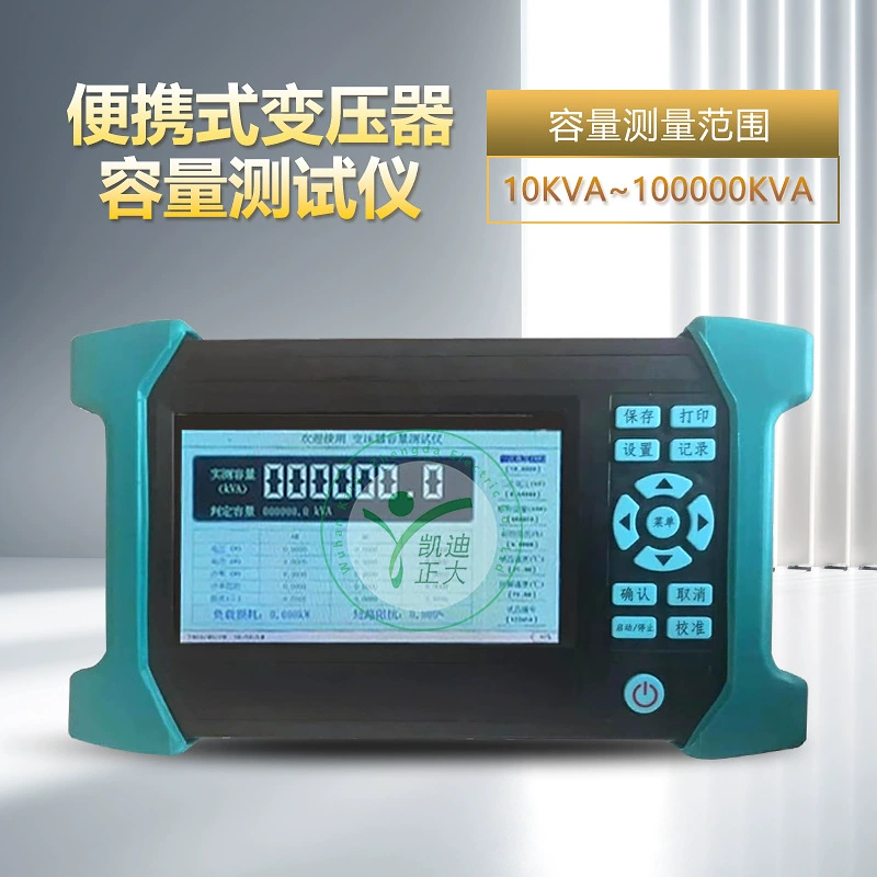 Тестер емкости трансформаторов портативный, прямые продажи от производителя, тестер характеристик трансформаторов