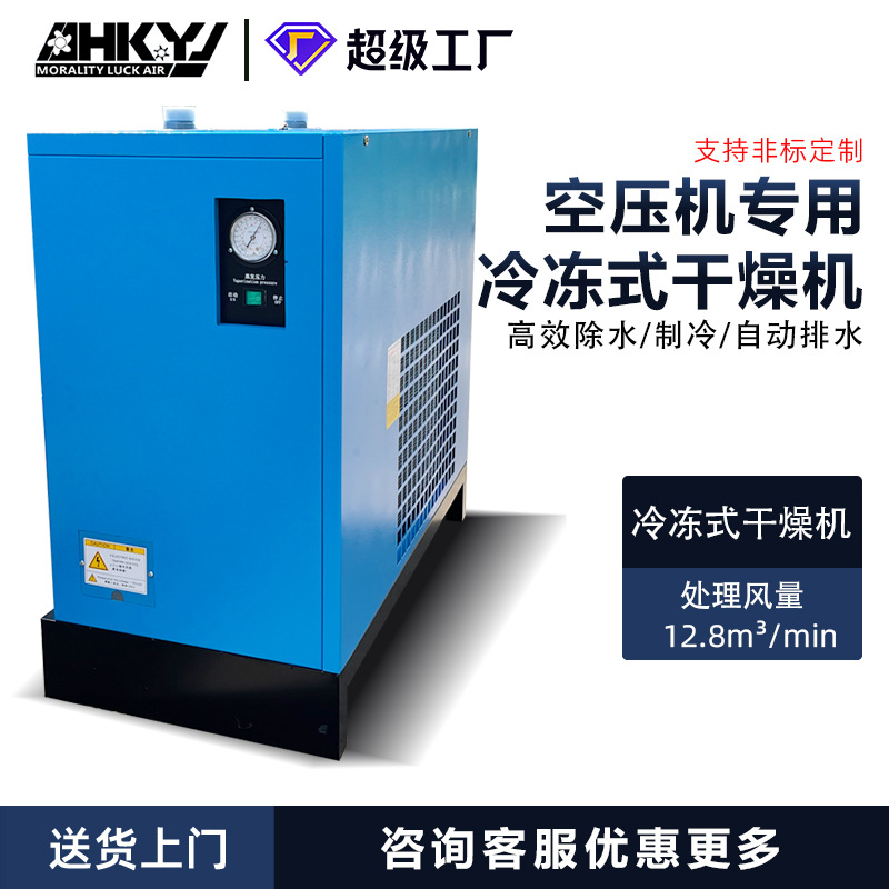 广东厂家直销冷干机除湿除油冷冻式干燥机配套精密过滤器自动排水