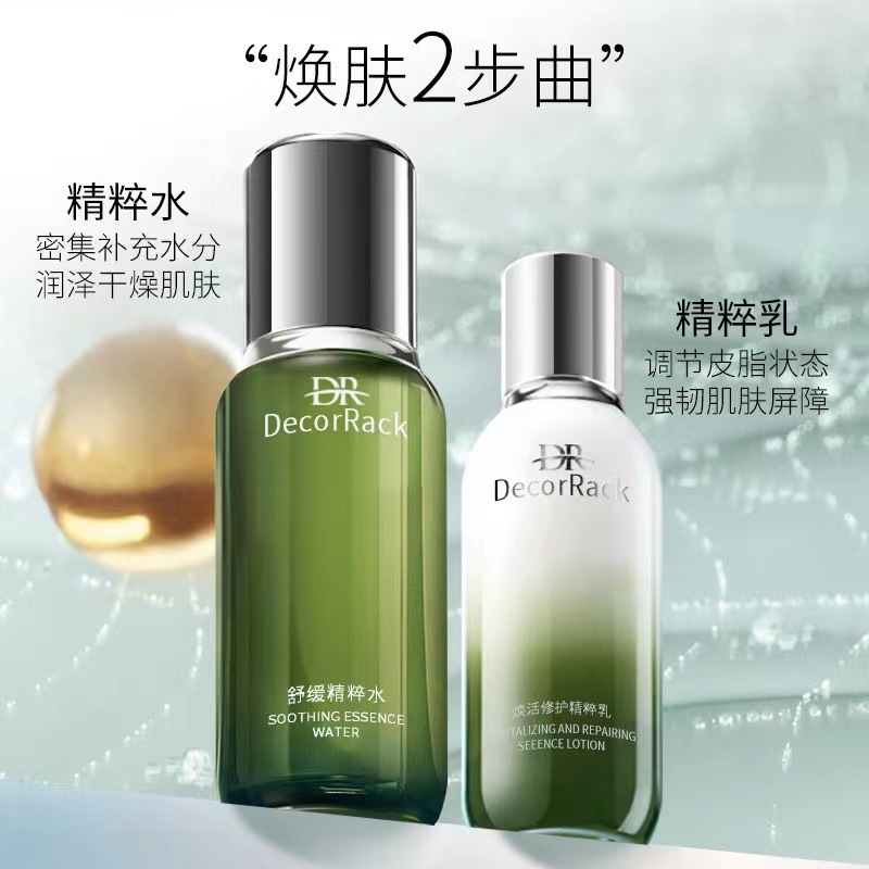 DecorRack緩和エッセンス水乳補水保湿安定肌収縮毛穴明るい肌の色の正規品|undefined