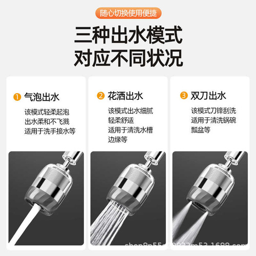 Kitchen faucet filter extender tap water purifier splash nozzle filter purifier dechlorination filtration