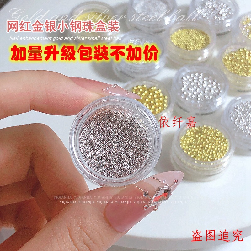 Boxed manicure mini steel beads 0. 4mm large small size size suit gold silver nail round beads anti-static
