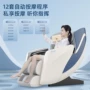 ai全身声控多功能按摩椅
