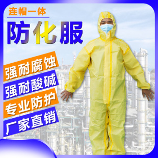 Chemical Protective Clothing, Chemical-Resistant Clothing, Hazardous Chemicals, Chemical Industry, Full-Body Protection, Waterproof, Oil and Petrochemical, Oil-Resistant