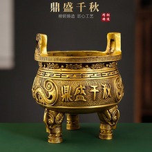 铜鼎圆鼎鼎盛千秋黄铜摆件三足鼎香炉克鼎四方鼎开业礼品装饰品