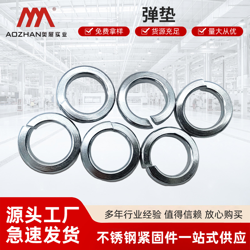 厂家直售304不锈钢弹垫GB93重型弹簧垫圈316不锈钢弹簧垫片防滑