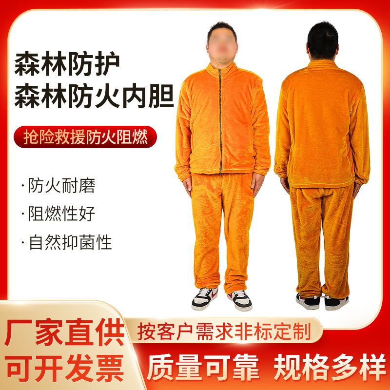 供应 森林防火服内 胆聚纤v亚胺抓绒布材料耐火阻燃性防火内胆黄