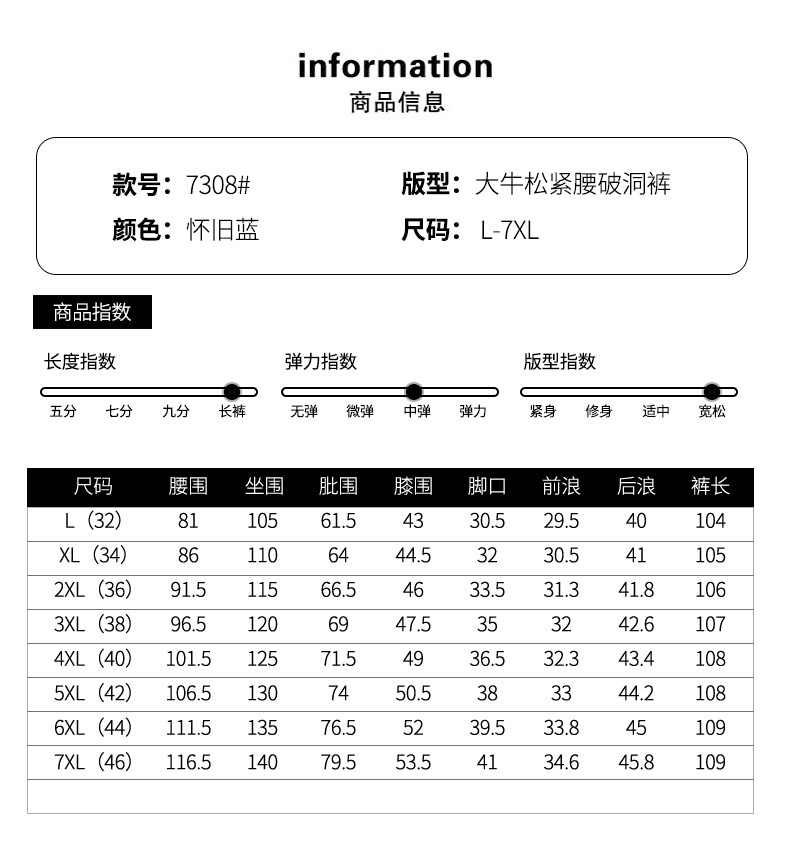 Blugi retro spălați noi pentru bărbați, croială slim fit americană, blugi cu picioare mici pentru bărbați, blugi mărime mare pentru grăsimi, blugi grași_voghion.com